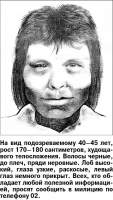 Составлен фоторобот убийцы 27-летней Наташи Питеевой